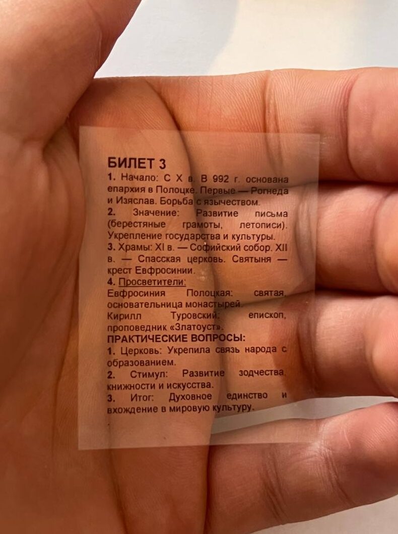 прозр ист б